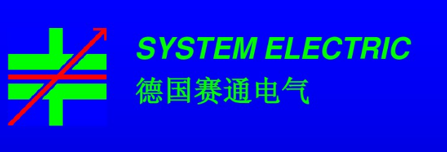 賽通電氣